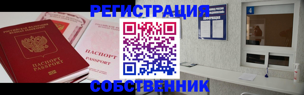 где прописаться в Каменск-Уральске