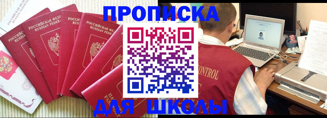 временная регистрация надежно в Каменск-Уральске