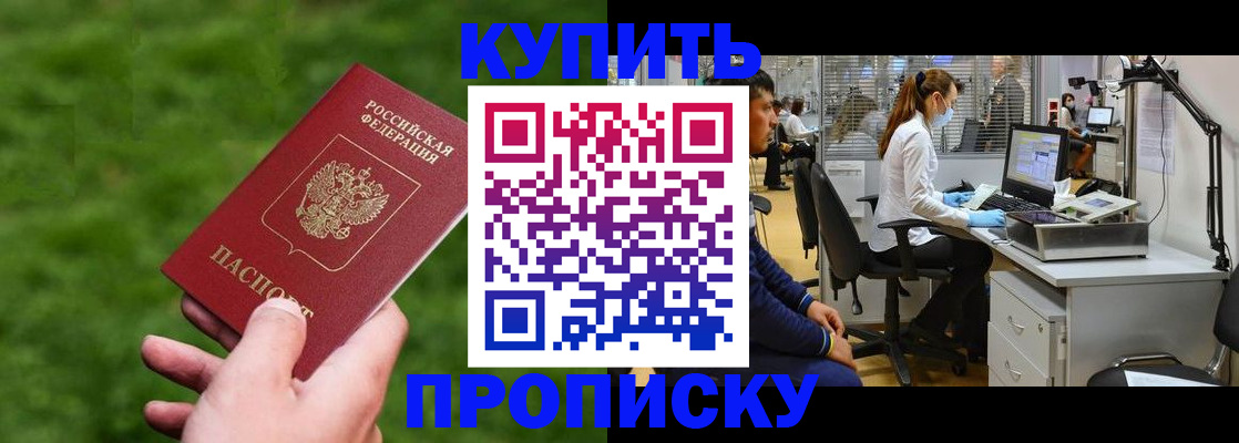 прописка для военкомата в Каменск-Уральске