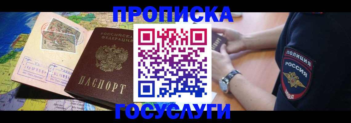 временная регистрация собственник в Каменск-Уральске