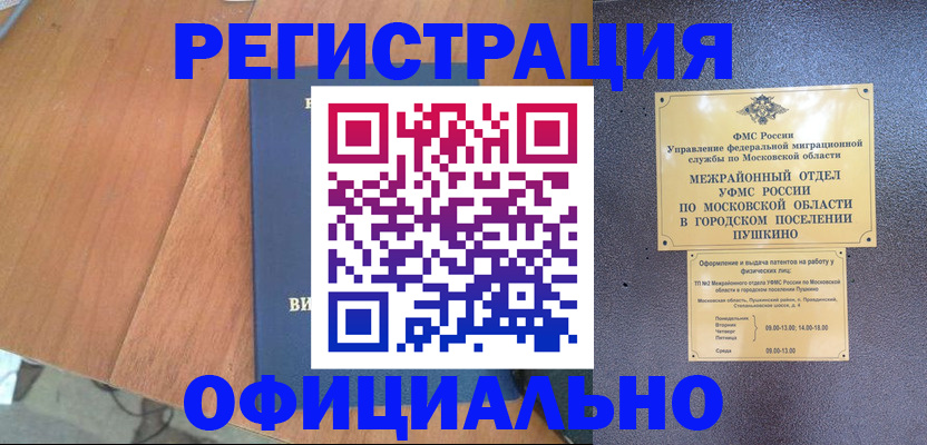 регистрация в Каменск-Уральске