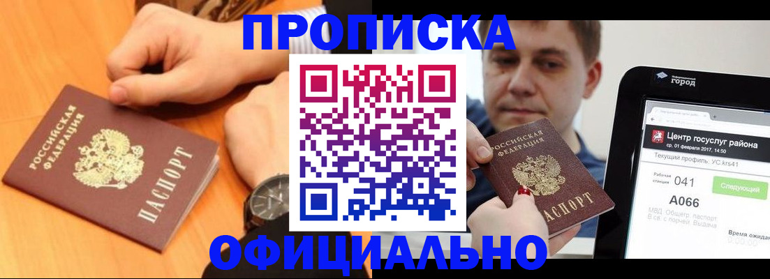 прописка поиск в Каменск-Уральске