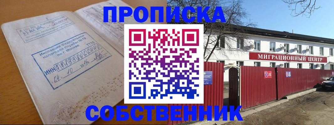 прописка иностранных граждан в Каменск-Уральске