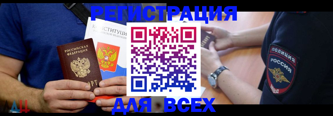 временная регистрация для всех в Каменск-Уральске