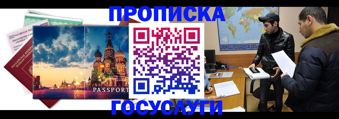 временная регистрация надежно в Каменск-Уральске