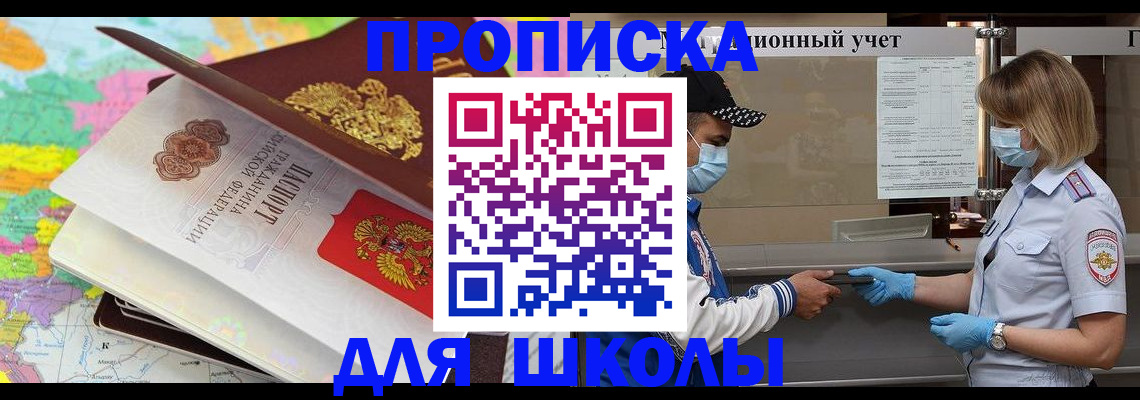прописка для работы в Каменск-Уральске