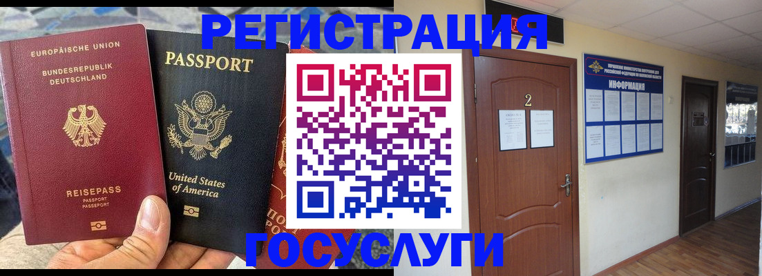 временная регистрация купить в Каменск-Уральске