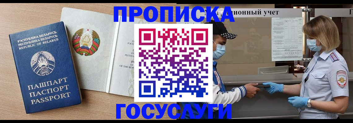 временная прописка в Каменск-Уральске